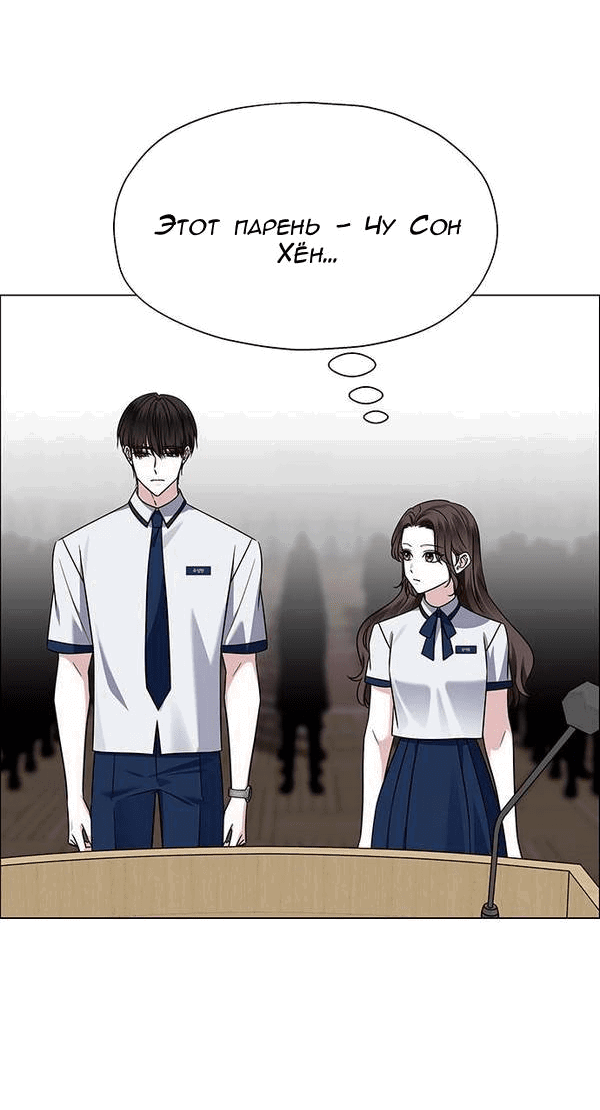 Манга Первое признание - Глава 10 Страница 37