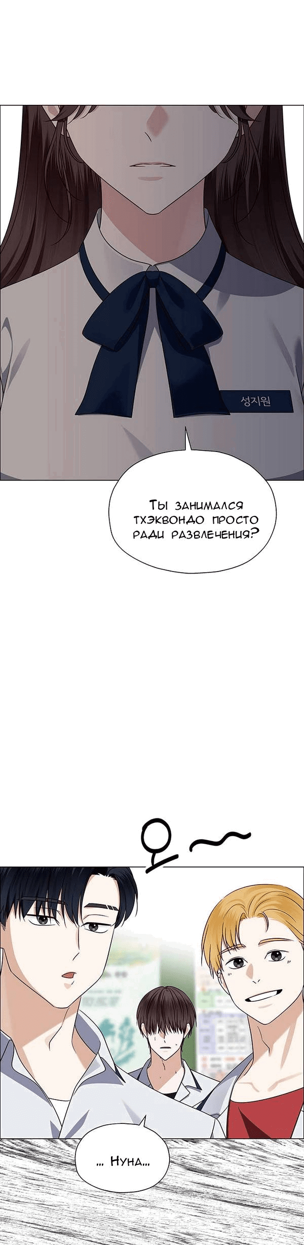 Манга Первое признание - Глава 10 Страница 49