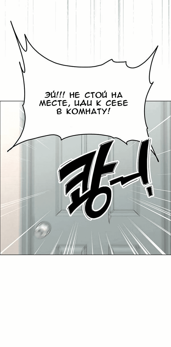 Манга Первое признание - Глава 10 Страница 23