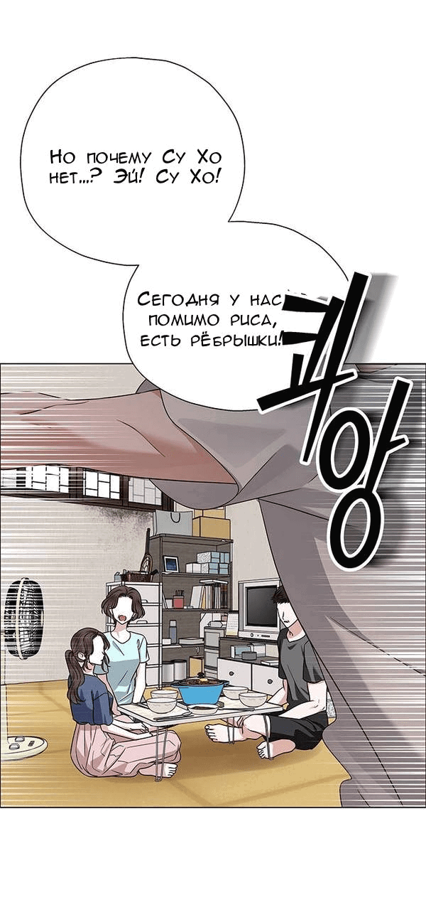 Манга Первое признание - Глава 10 Страница 18