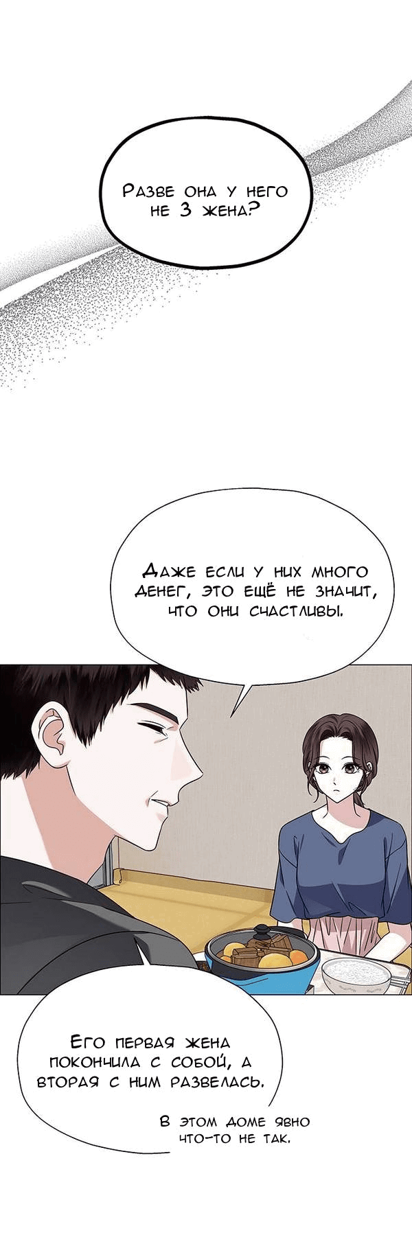 Манга Первое признание - Глава 10 Страница 15