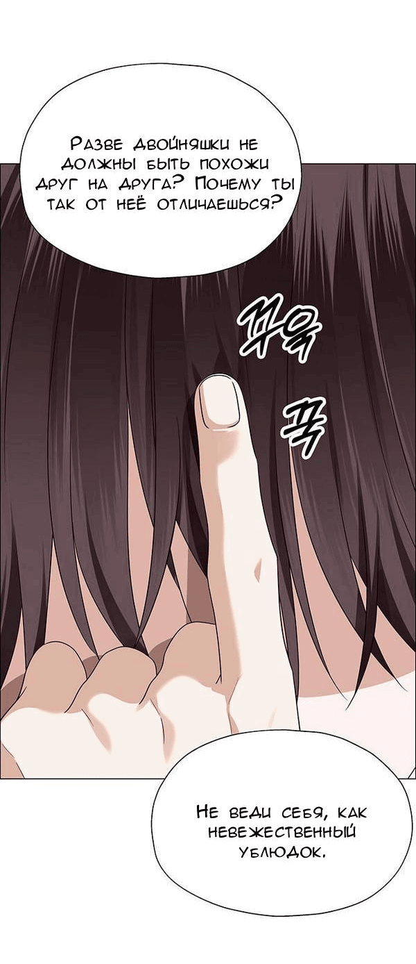 Манга Первое признание - Глава 10 Страница 44