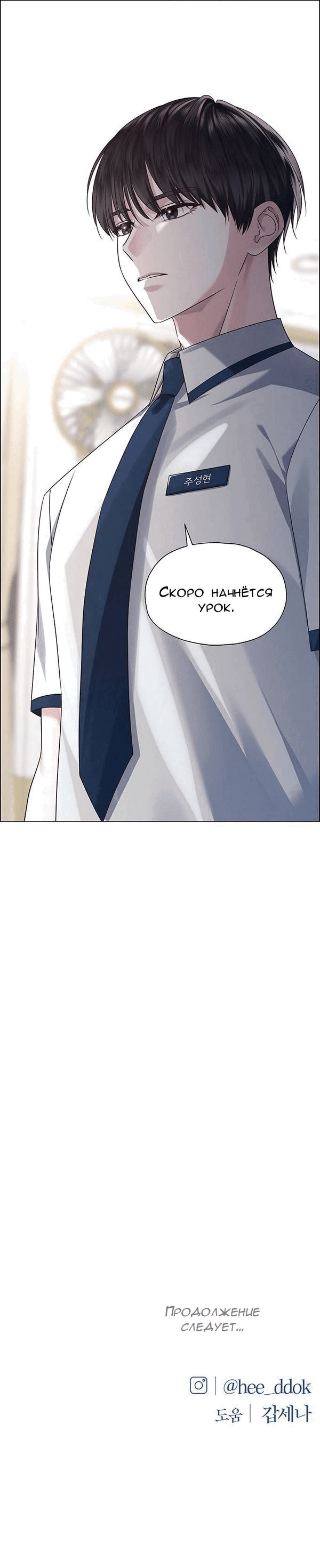 Манга Первое признание - Глава 10 Страница 60