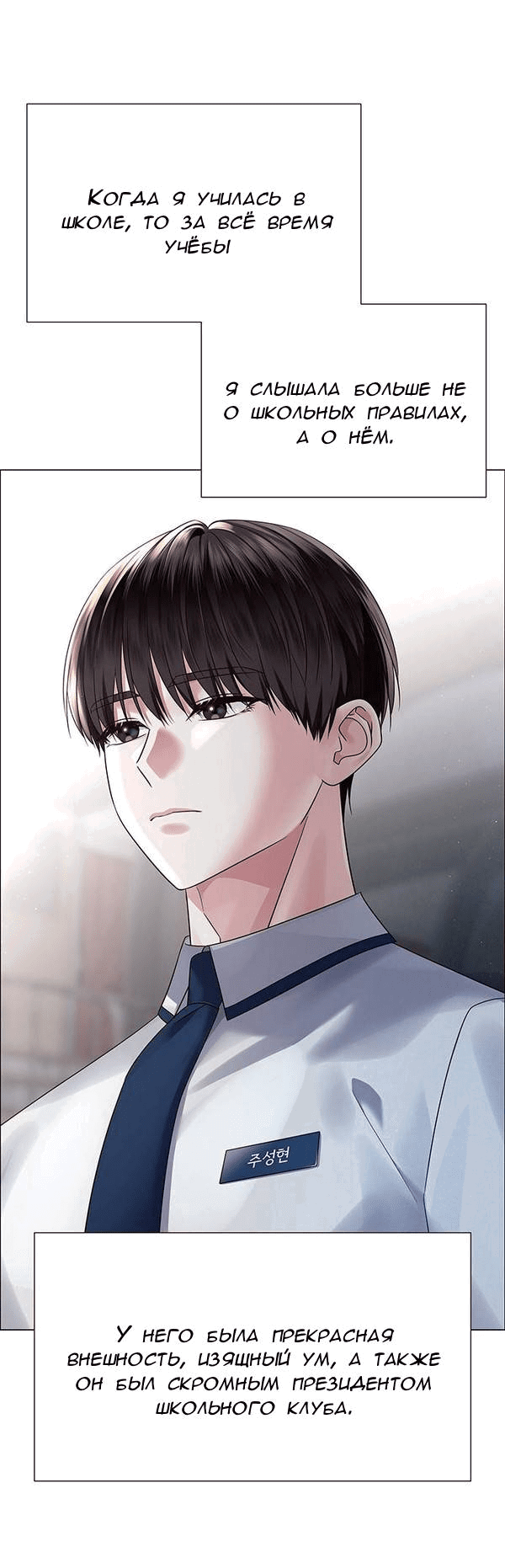 Манга Первое признание - Глава 10 Страница 38