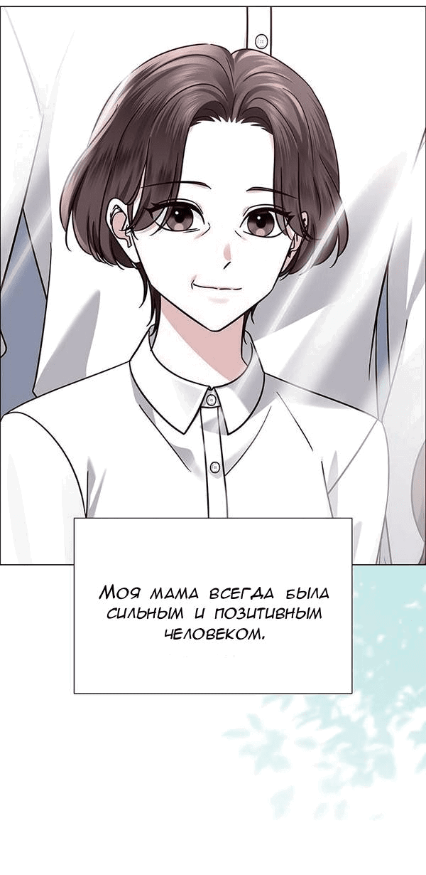 Манга Первое признание - Глава 10 Страница 5