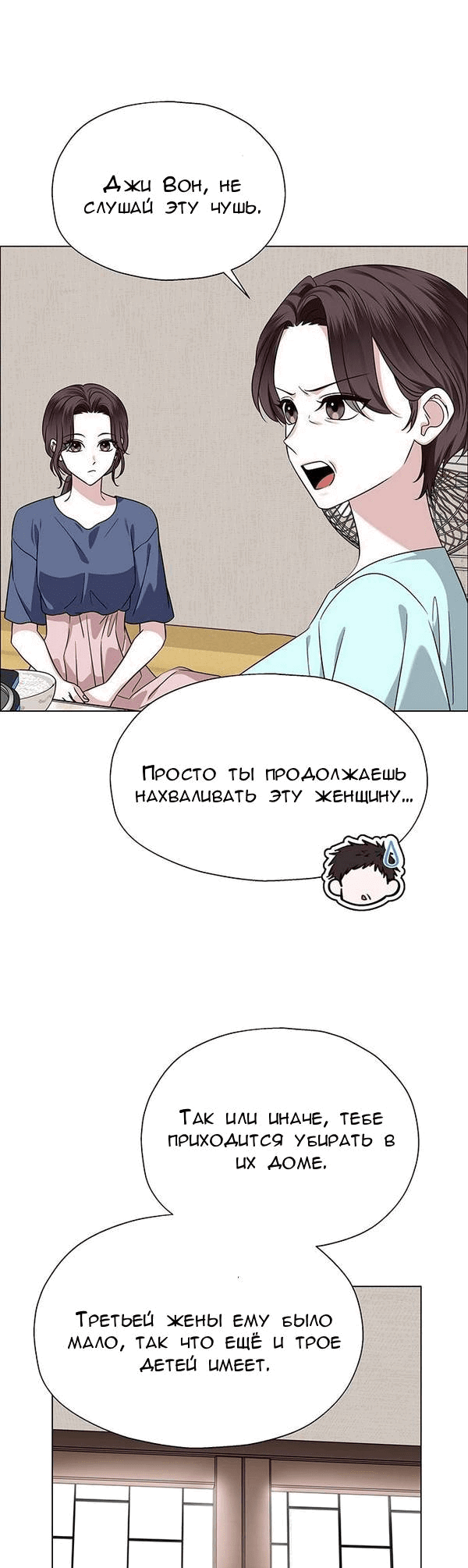 Манга Первое признание - Глава 10 Страница 16