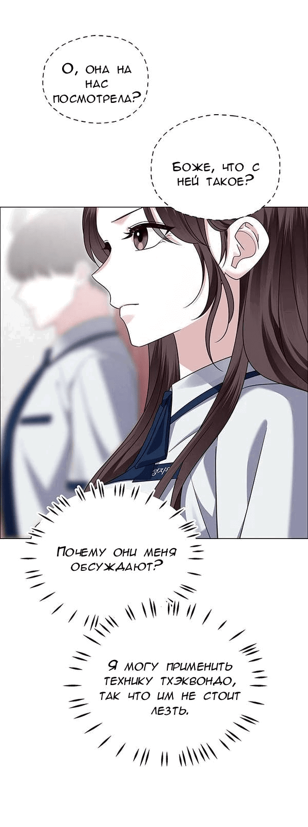 Манга Первое признание - Глава 10 Страница 35