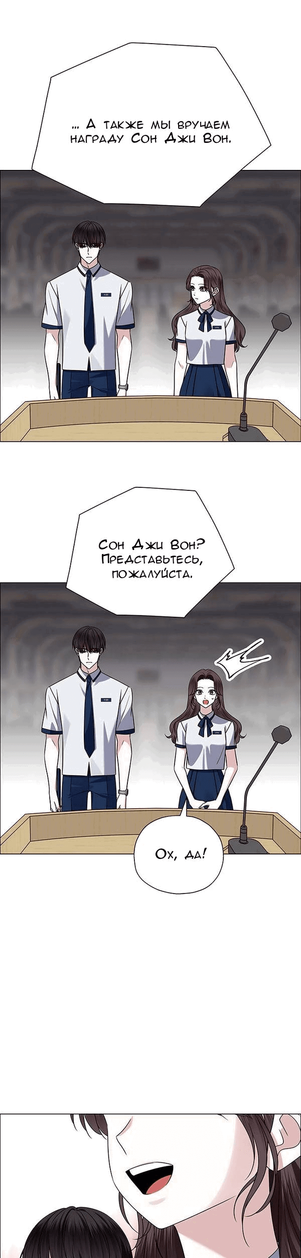 Манга Первое признание - Глава 10 Страница 40