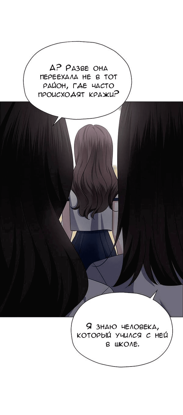 Манга Первое признание - Глава 10 Страница 30