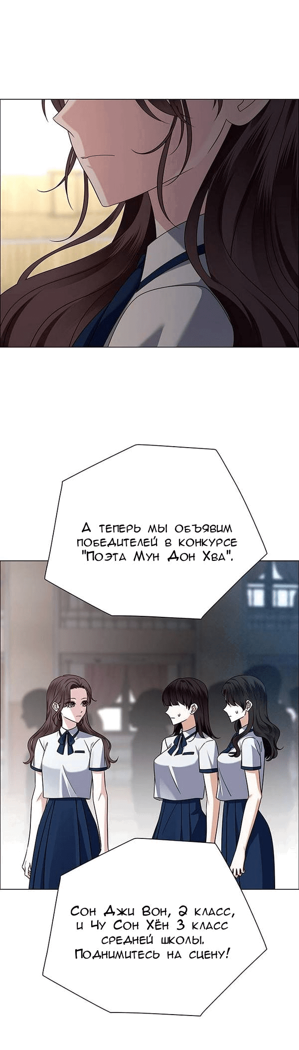Манга Первое признание - Глава 10 Страница 34