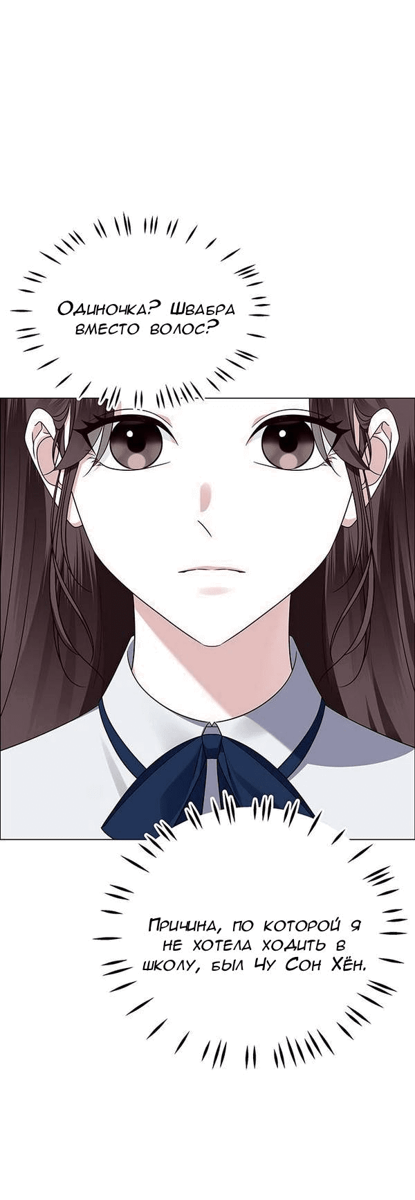 Манга Первое признание - Глава 10 Страница 33