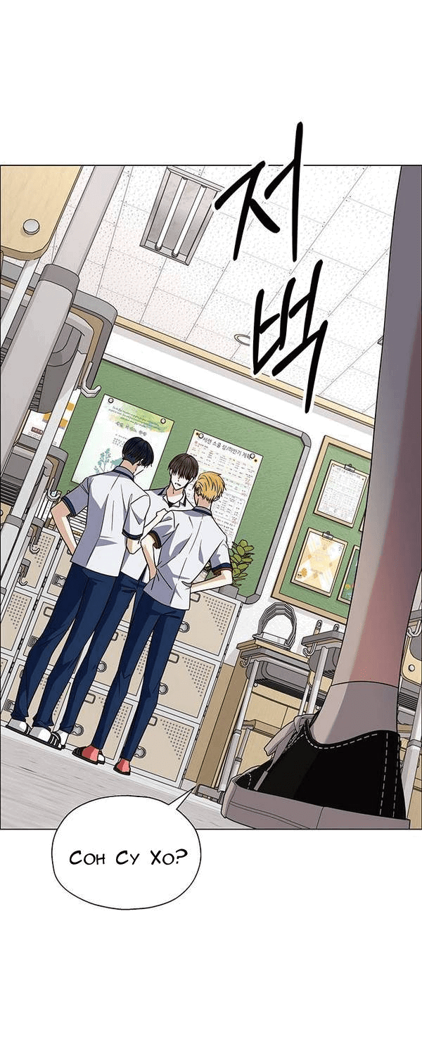 Манга Первое признание - Глава 10 Страница 48