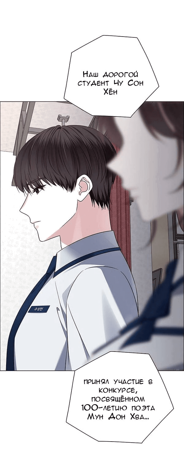 Манга Первое признание - Глава 10 Страница 36