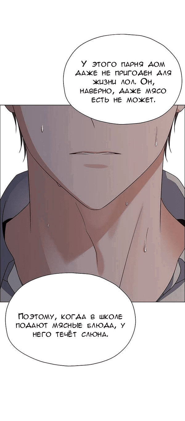 Манга Первое признание - Глава 10 Страница 47