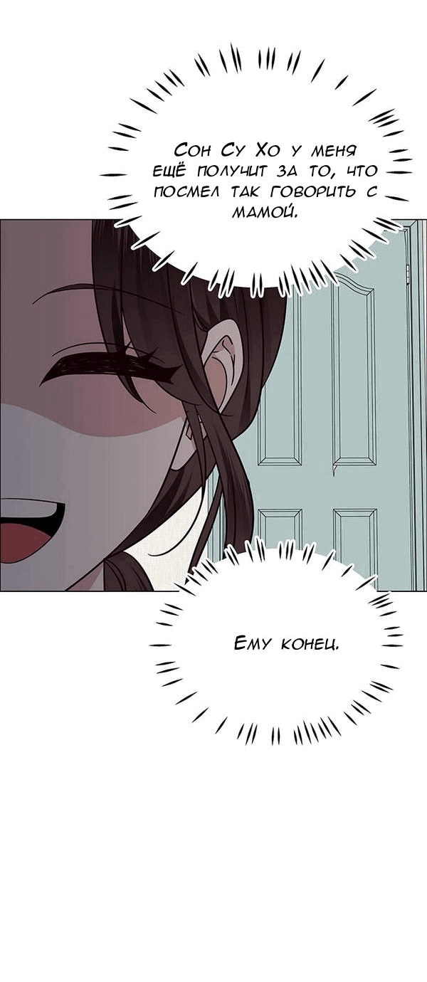 Манга Первое признание - Глава 10 Страница 27