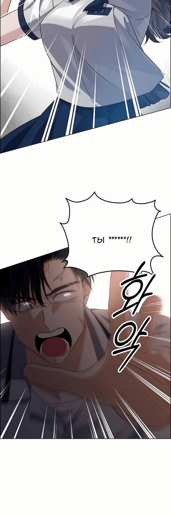 Манга Первое признание - Глава 10 Страница 56