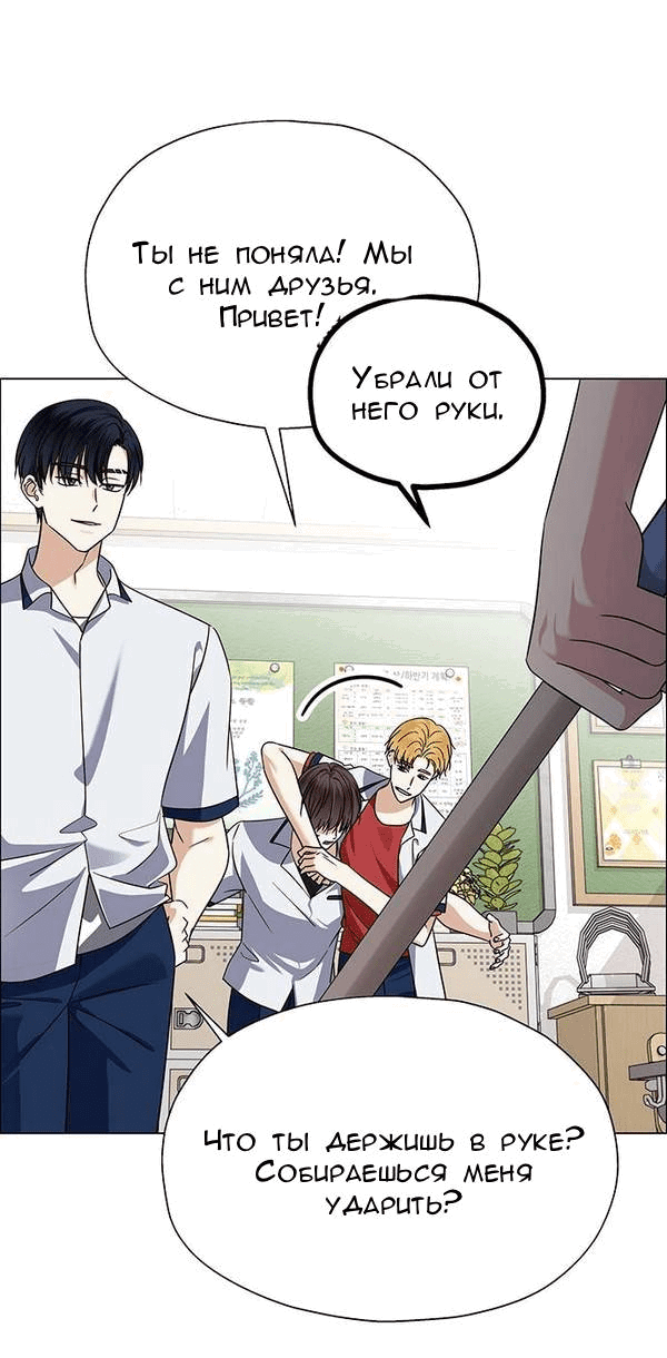 Манга Первое признание - Глава 10 Страница 51