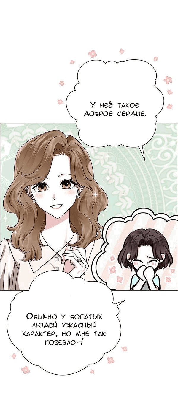 Манга Первое признание - Глава 10 Страница 14