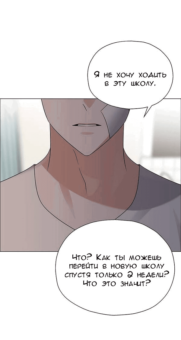 Манга Первое признание - Глава 10 Страница 19