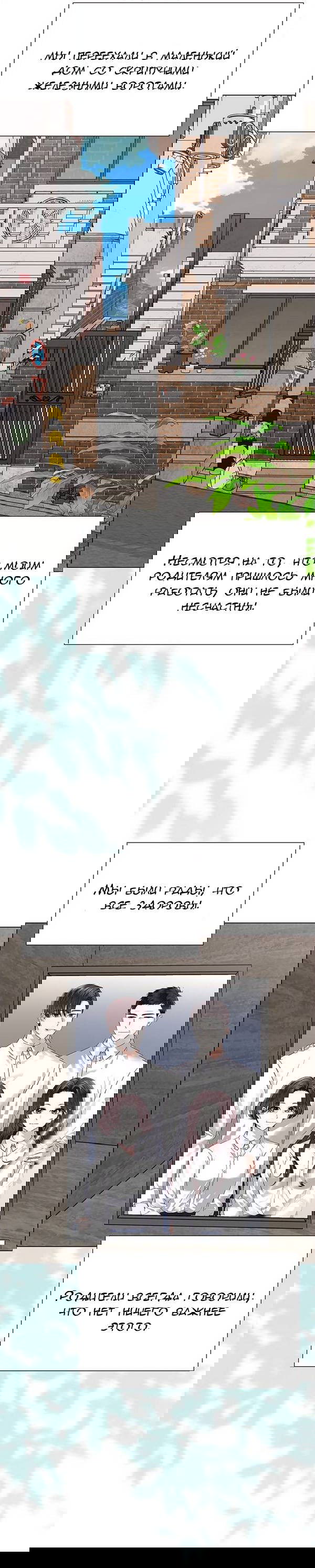 Манга Первое признание - Глава 10 Страница 4