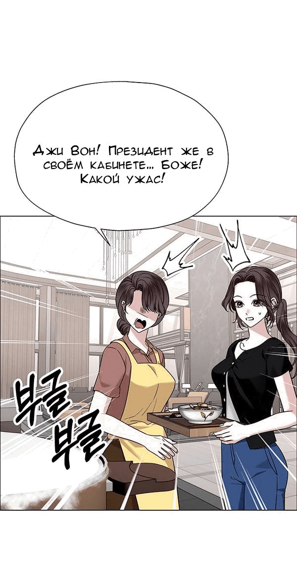 Манга Первое признание - Глава 9 Страница 1