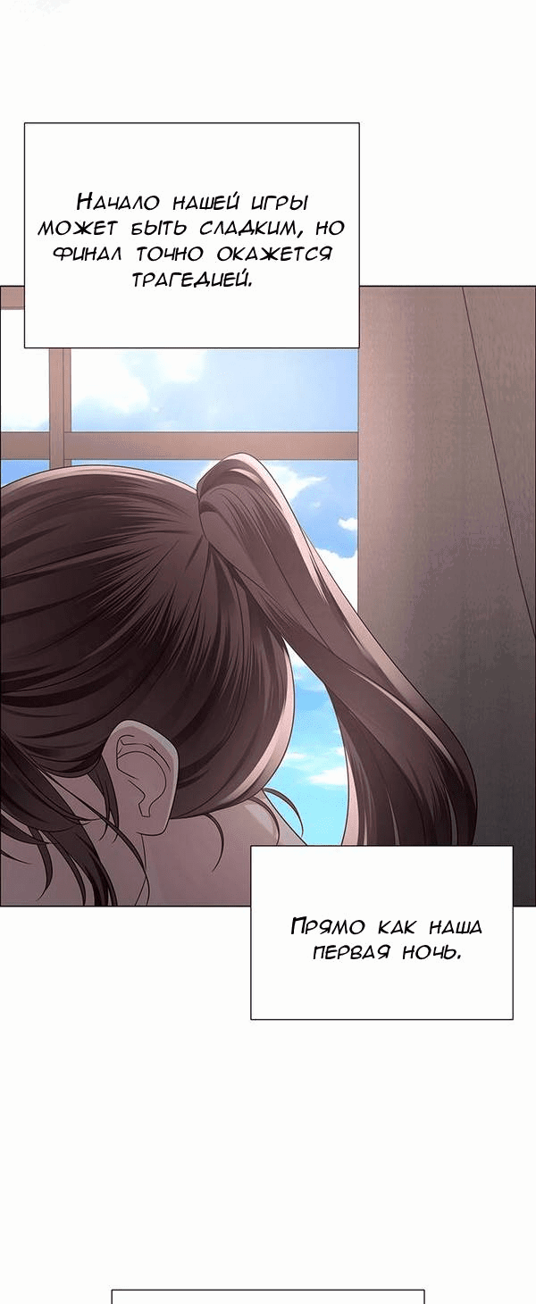 Манга Первое признание - Глава 9 Страница 57
