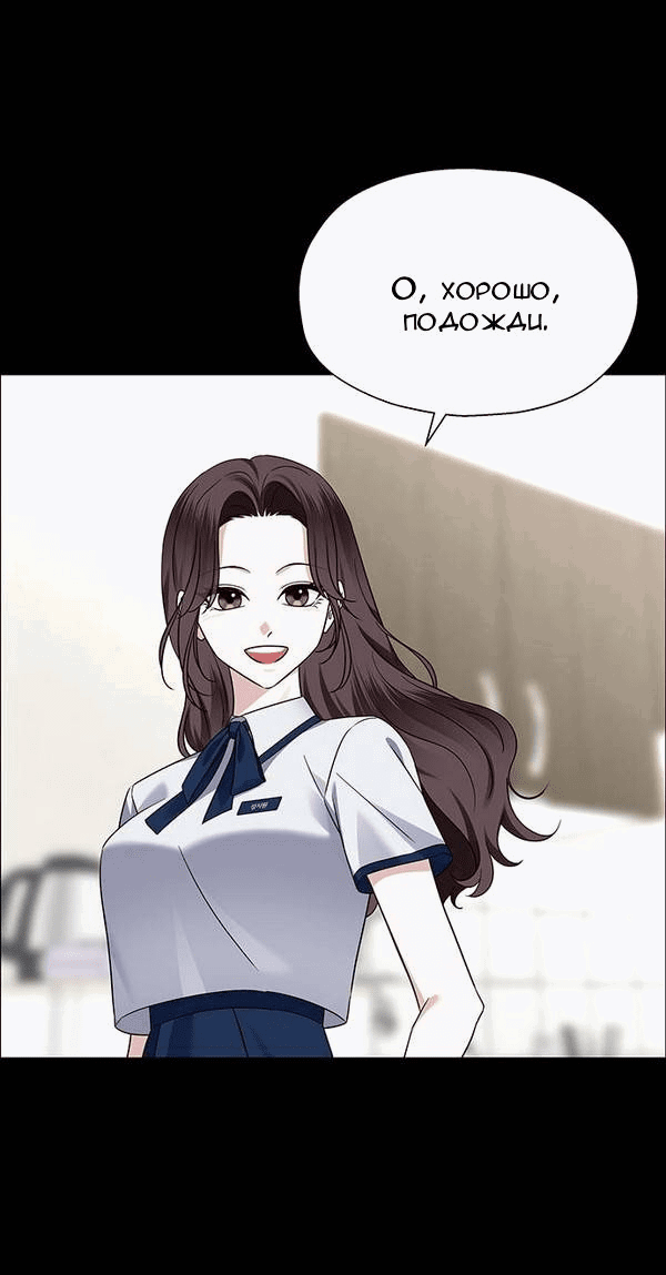 Манга Первое признание - Глава 9 Страница 35