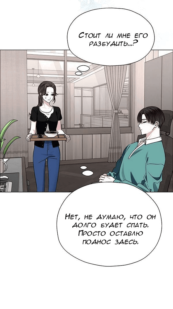 Манга Первое признание - Глава 9 Страница 22