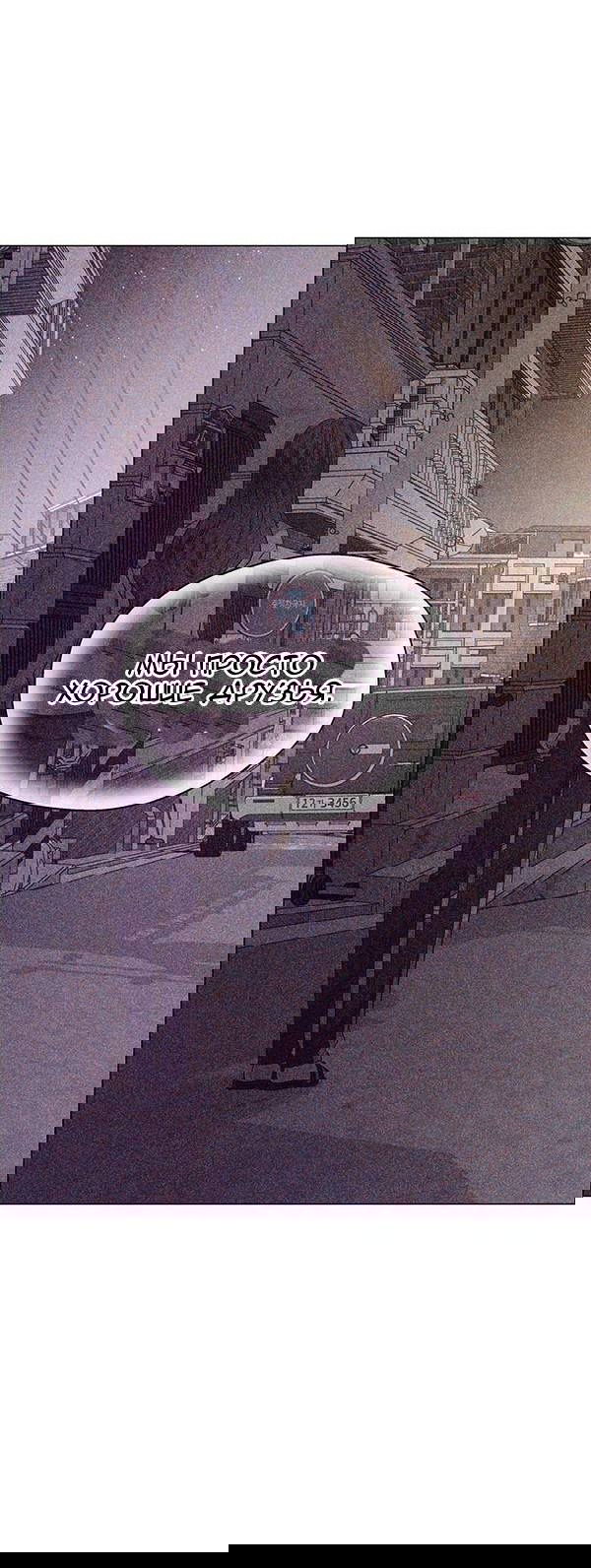 Манга Первое признание - Глава 9 Страница 63