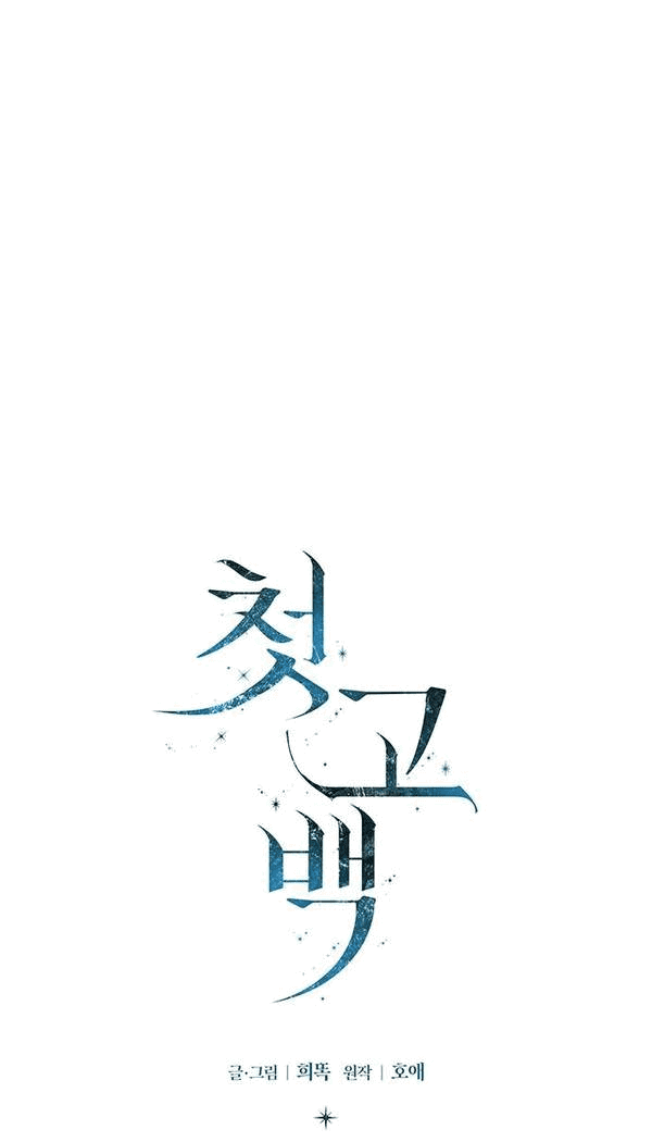 Манга Первое признание - Глава 9 Страница 4