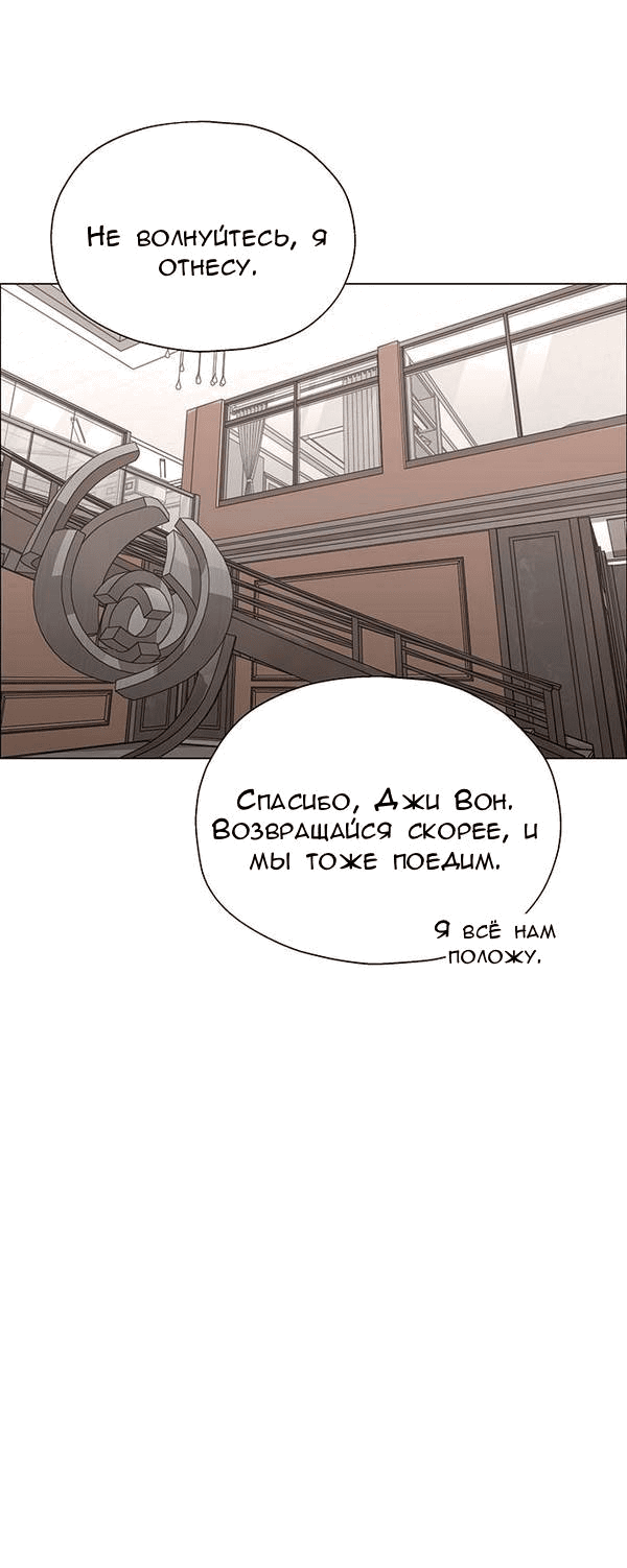 Манга Первое признание - Глава 9 Страница 3