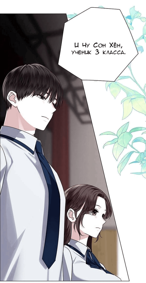 Манга Первое признание - Глава 9 Страница 70