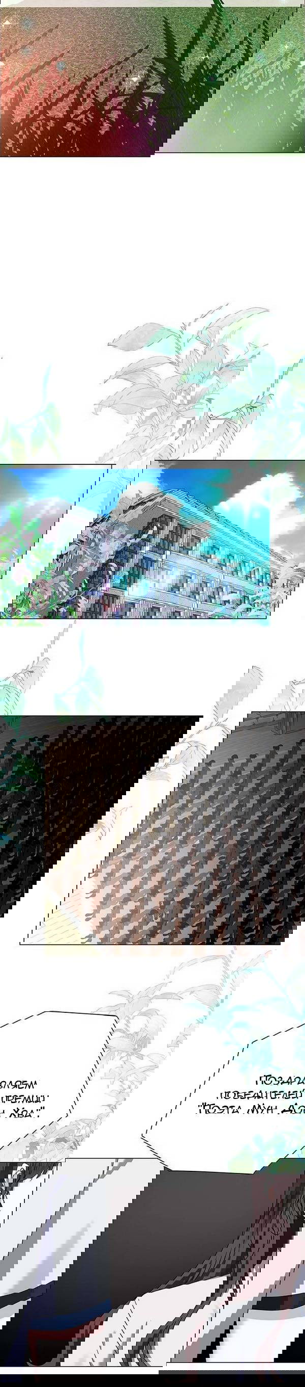 Манга Первое признание - Глава 9 Страница 68