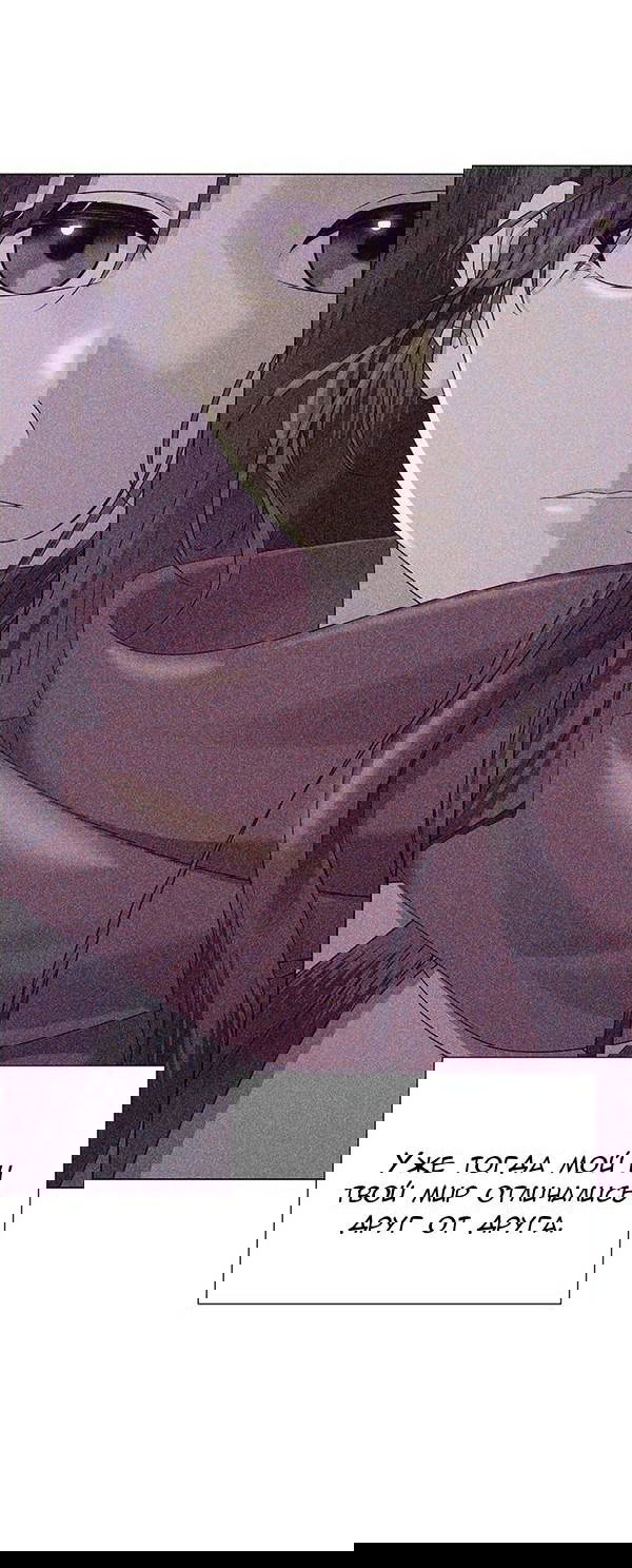 Манга Первое признание - Глава 9 Страница 65