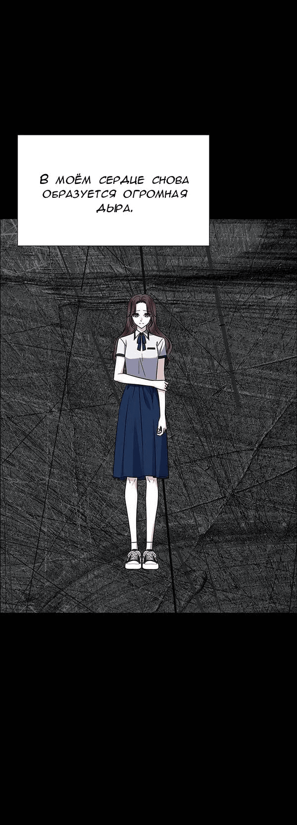 Манга Первое признание - Глава 9 Страница 15