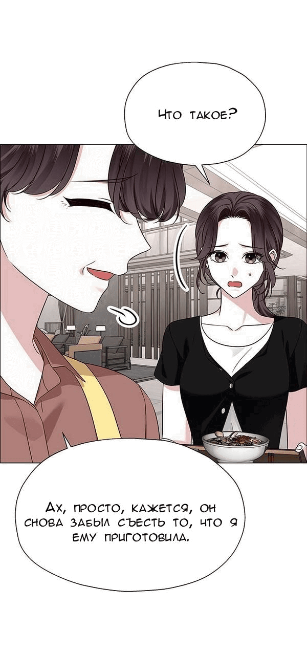 Манга Первое признание - Глава 9 Страница 2