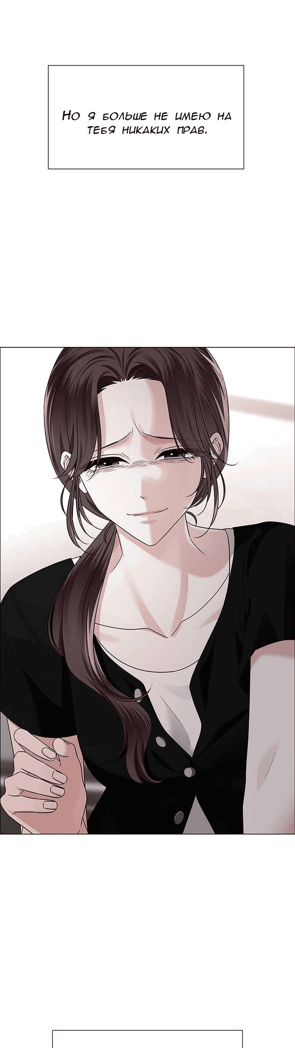 Манга Первое признание - Глава 9 Страница 33