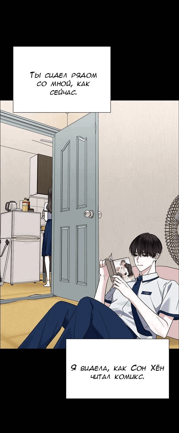 Манга Первое признание - Глава 9 Страница 36