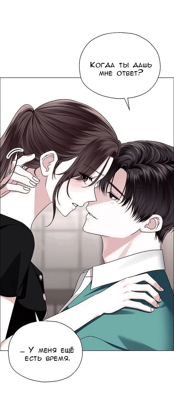 Манга Первое признание - Глава 9 Страница 47