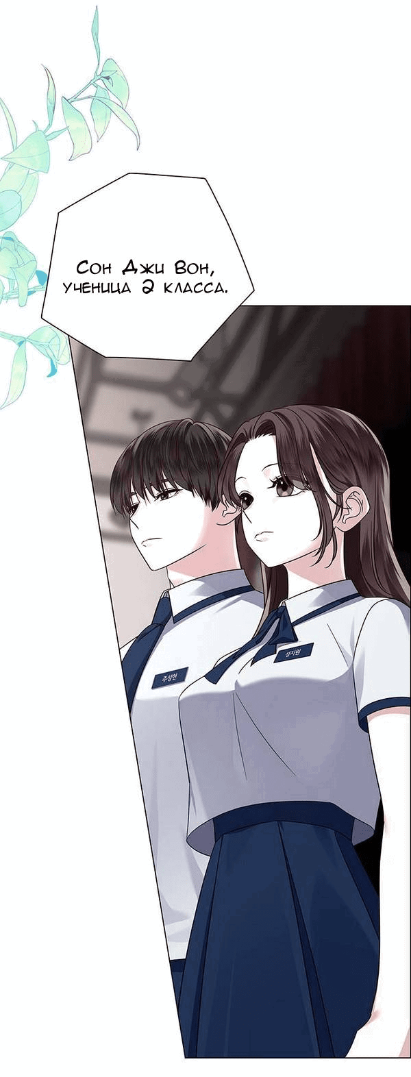 Манга Первое признание - Глава 9 Страница 69