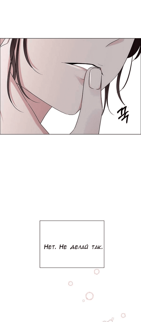 Манга Первое признание - Глава 9 Страница 50