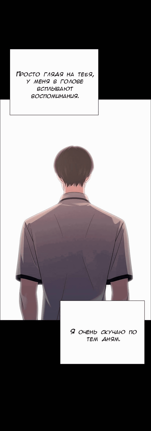 Манга Первое признание - Глава 9 Страница 13