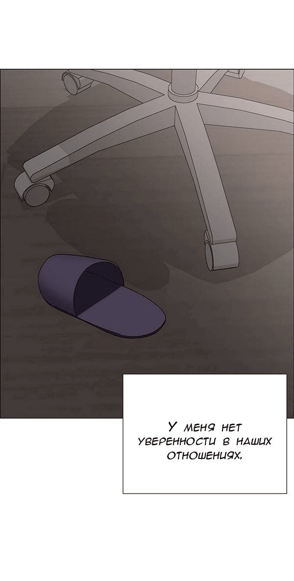 Манга Первое признание - Глава 9 Страница 59