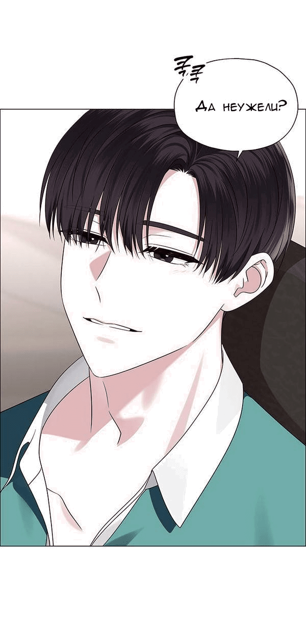 Манга Первое признание - Глава 9 Страница 48