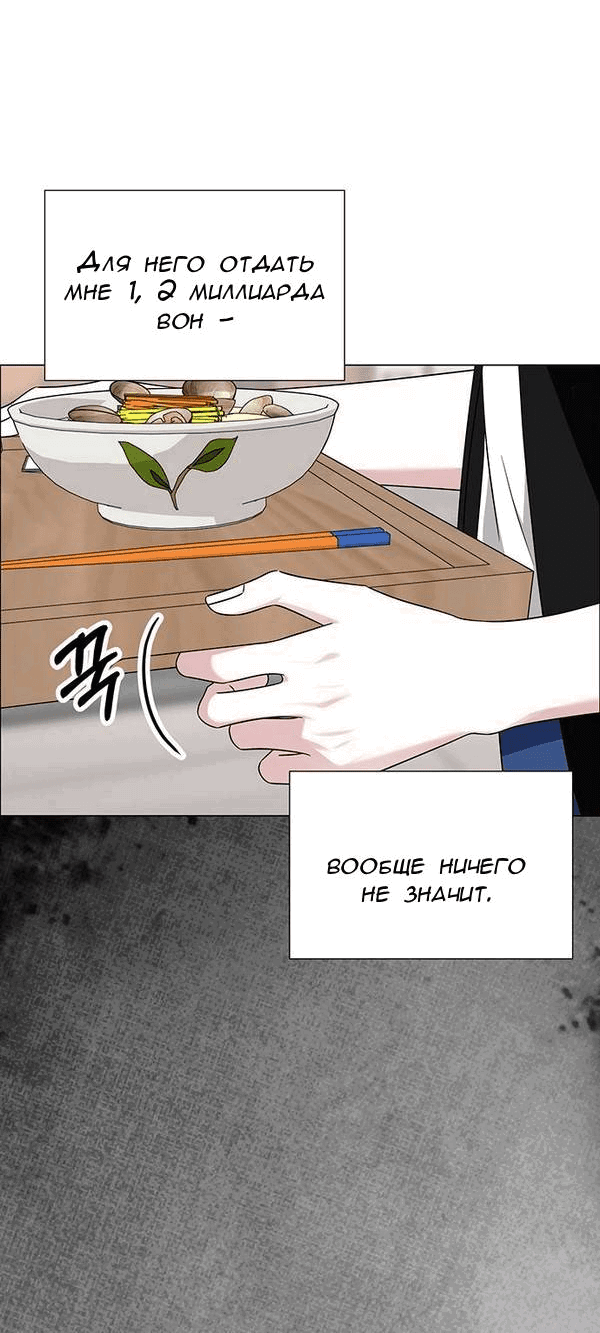 Манга Первое признание - Глава 9 Страница 10