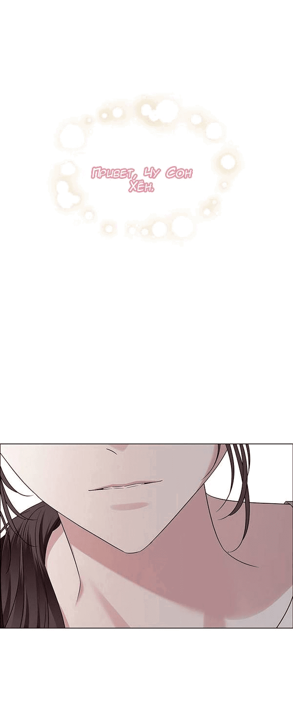 Манга Первое признание - Глава 9 Страница 39