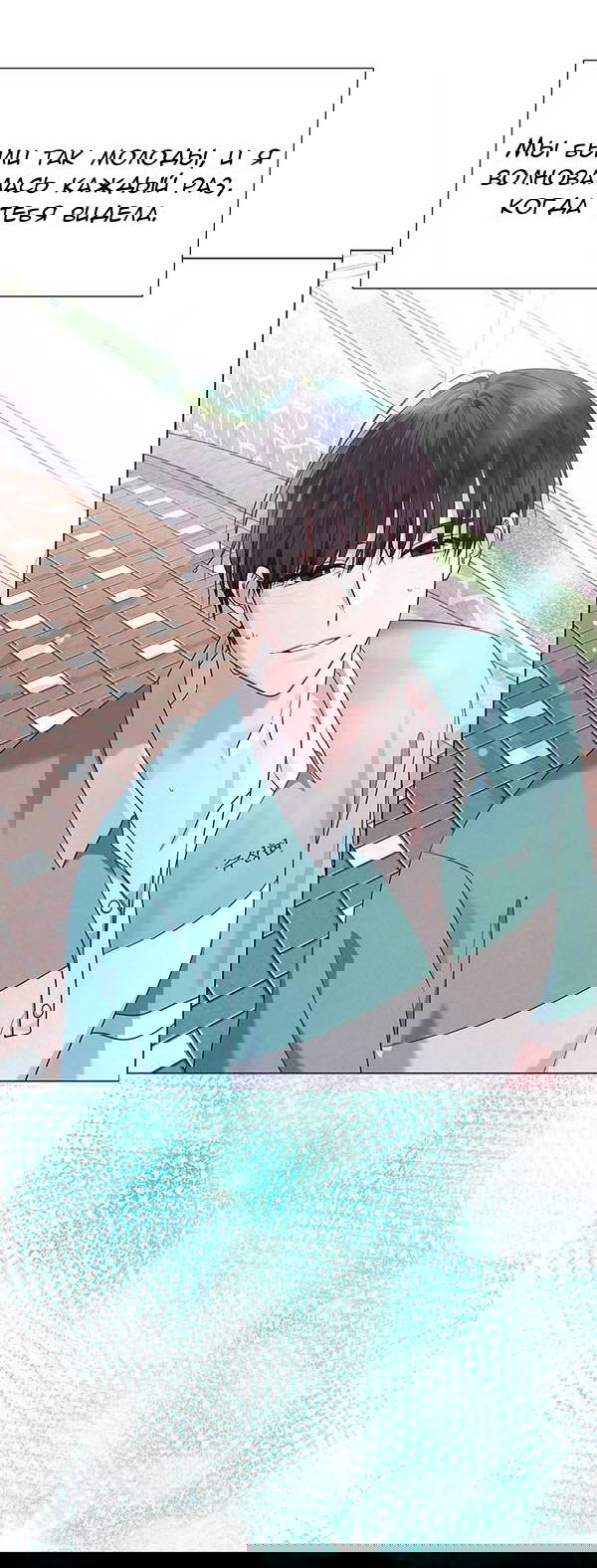 Манга Первое признание - Глава 9 Страница 28