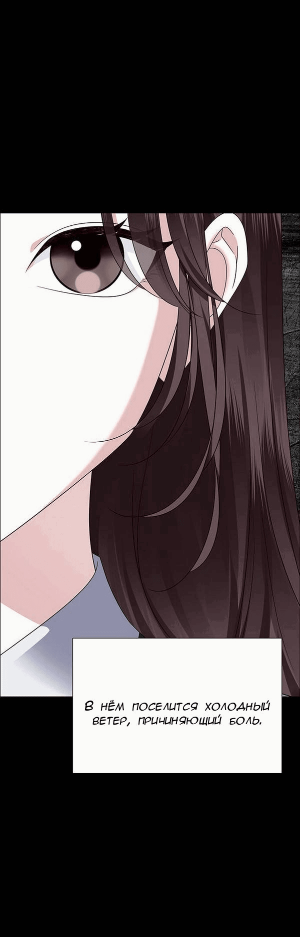 Манга Первое признание - Глава 9 Страница 16