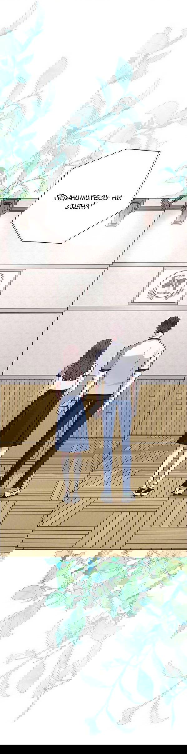 Манга Первое признание - Глава 9 Страница 71