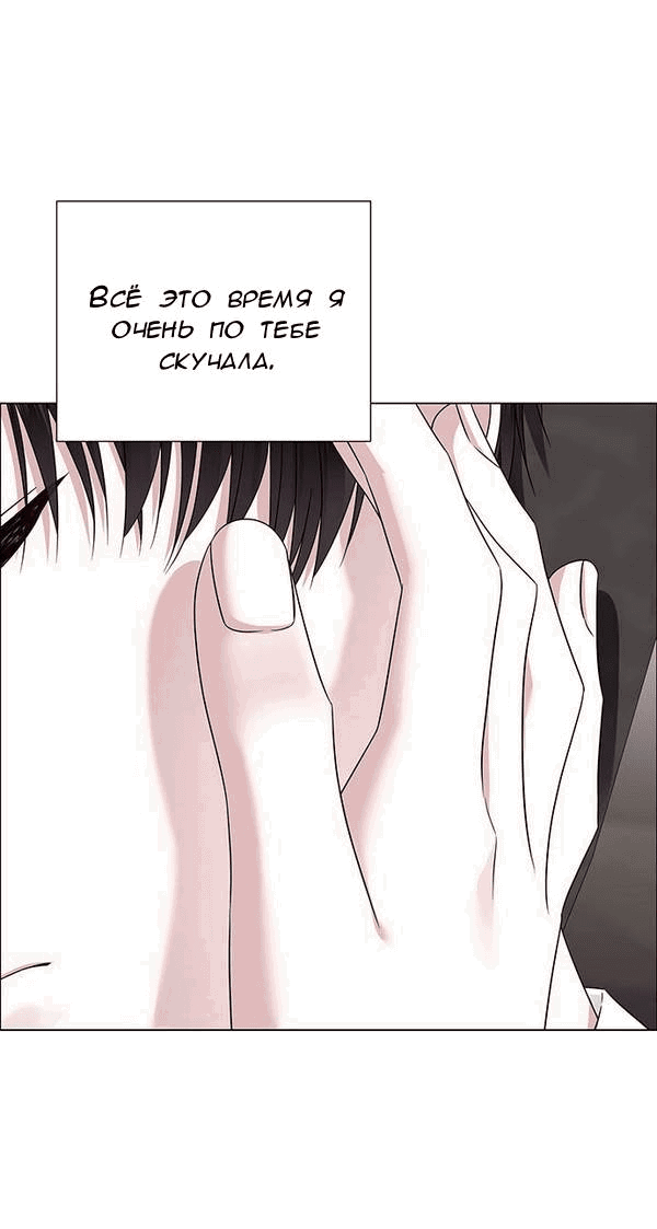 Манга Первое признание - Глава 9 Страница 32